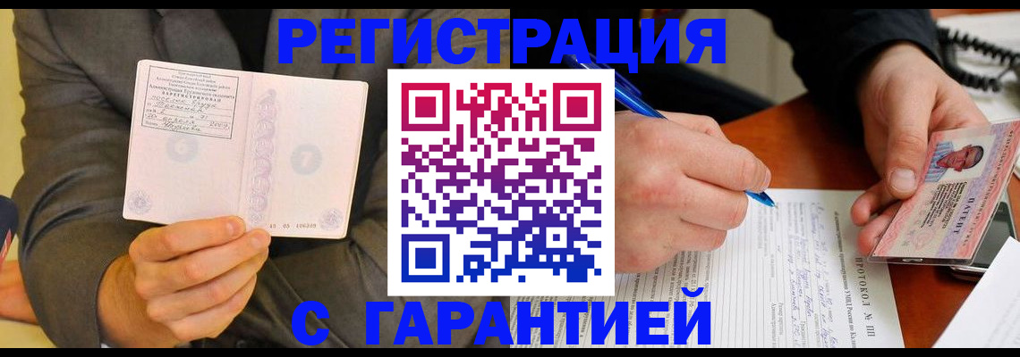 временная регистрация купить в Среднеуральске