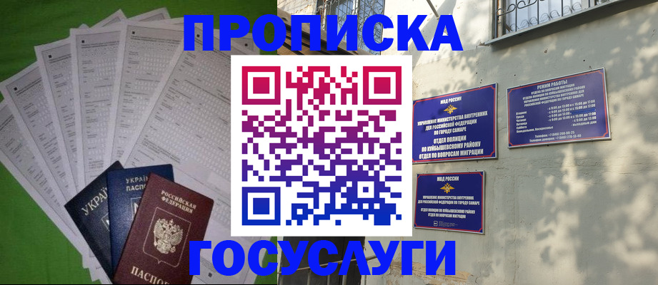 временная регистрация 2025 в Среднеуральске