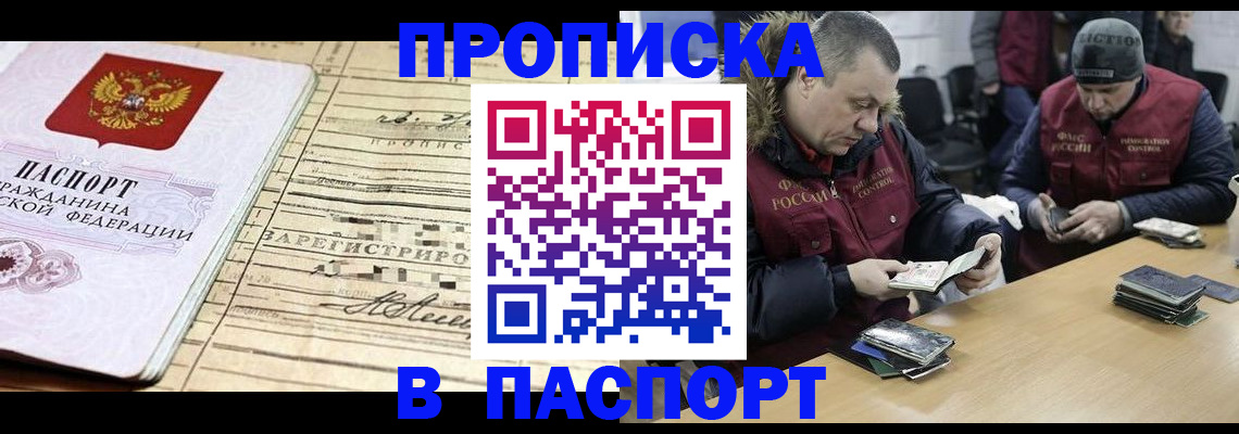 прописка 2025 в Среднеуральске